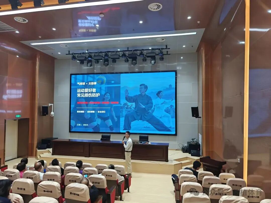 2026年体育科普中国行走进桑植