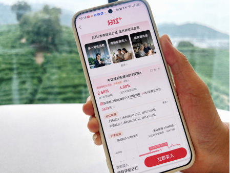 年轻人当起了“收息佬	”	，从攒利息到攒股息，配置意识觉醒