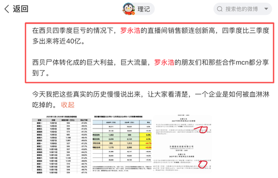 不再被“限高”的罗永浩，正面“硬刚”540万粉大V