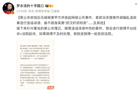 不再被“限高	”的罗永浩，正面“硬刚”540万粉大V