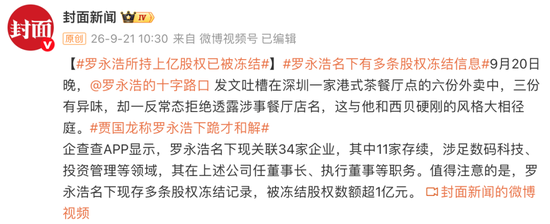 不再被“限高	”的罗永浩，正面“硬刚”540万粉大V