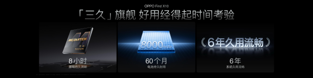 OPPO Find X10 系列发布：首发哈苏超清原相机+ 三2亿镜头群，起售价4999元