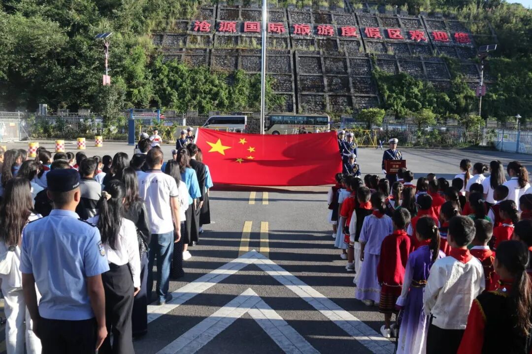 “国歌唱响国境线・沧源站” 新时代文明实践活动在沧源举办