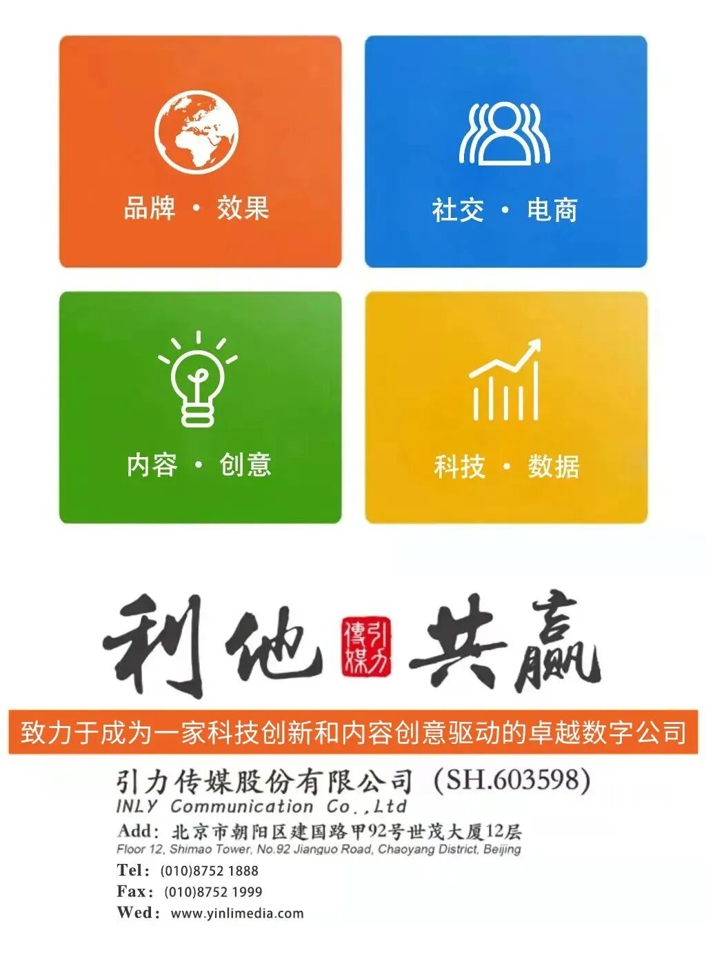 引力传媒荣获2026爱奇艺核心代理丨为头部品牌&优质内容提供有效连接